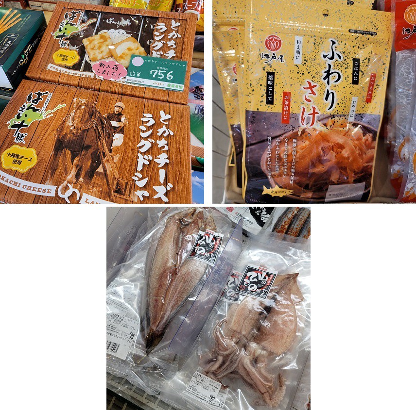 ☆5月20日☆とかちむらへ行こう!☆