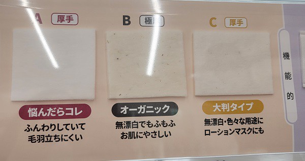 5月27日 サツドラ超十勝大作戦!