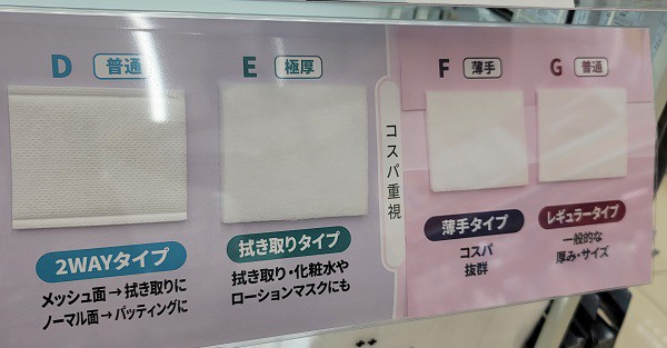 5月27日 サツドラ超十勝大作戦!