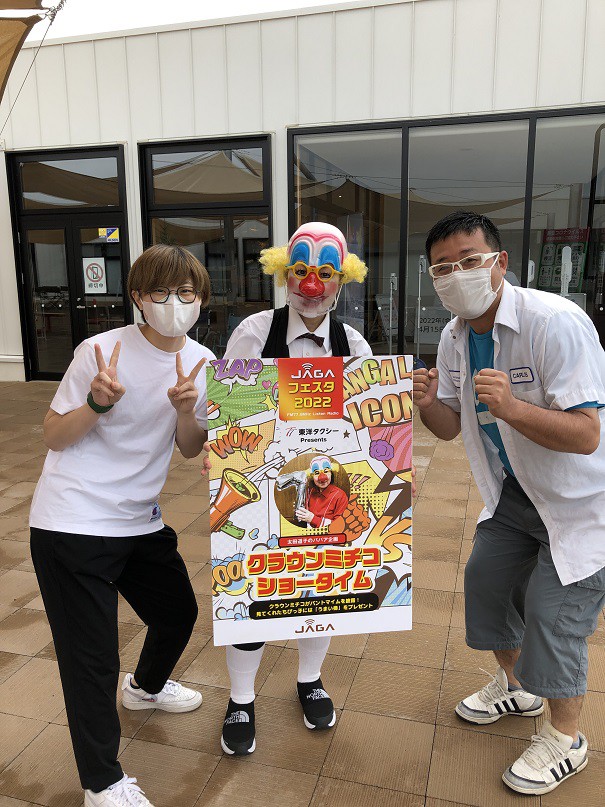 東洋タクシープレゼンツ!太田さんのババア企画!クラウンミチコ