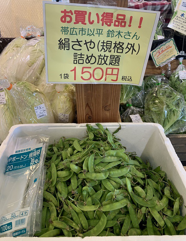 ☆7月29日☆とかちむらへ行こう!☆