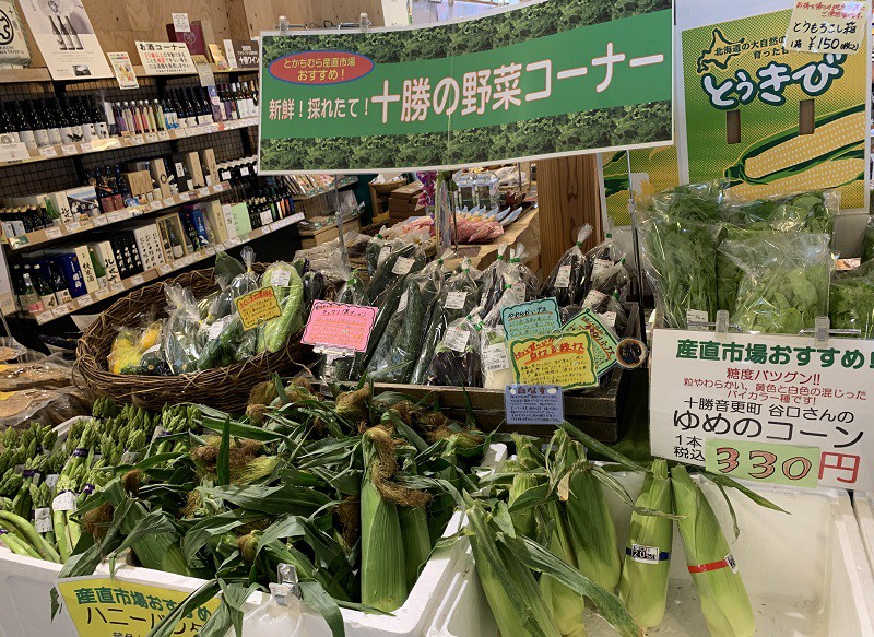 ☆7月29日☆とかちむらへ行こう!☆