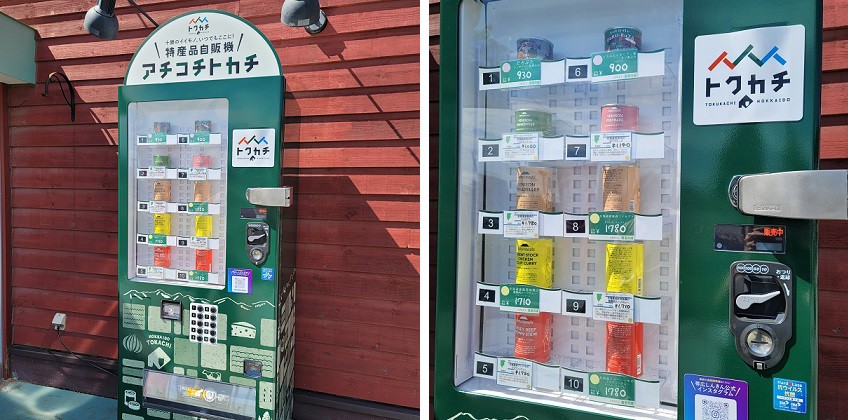 9/2 とかちむらへ行こう!