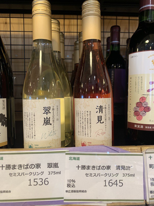 ☆9月9日☆とかちむらへ行こう!☆