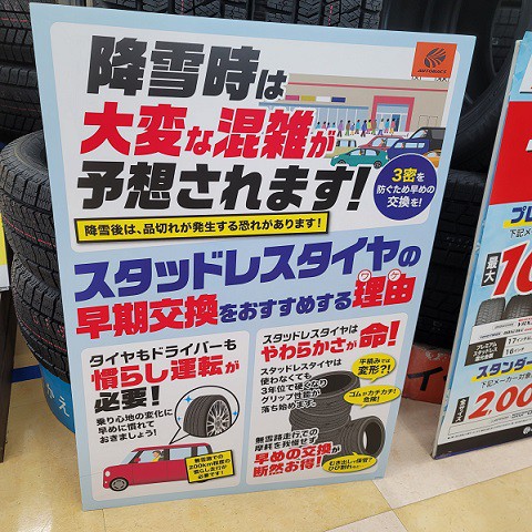 10/5 オートバックスHappy Car Life