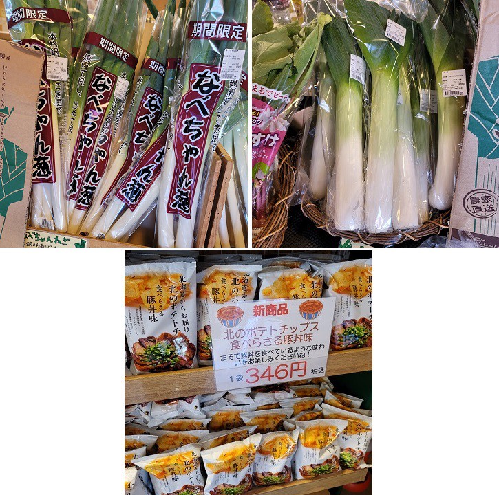 10/21 とかちむらへ行こう!