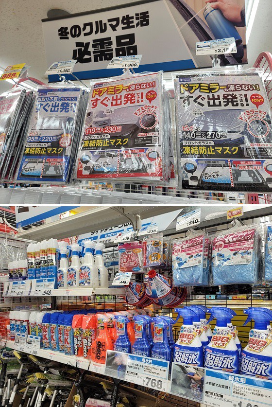11/23 オートバックスHappy Car Life