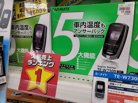 12/7 オートバックス Happy Car Life