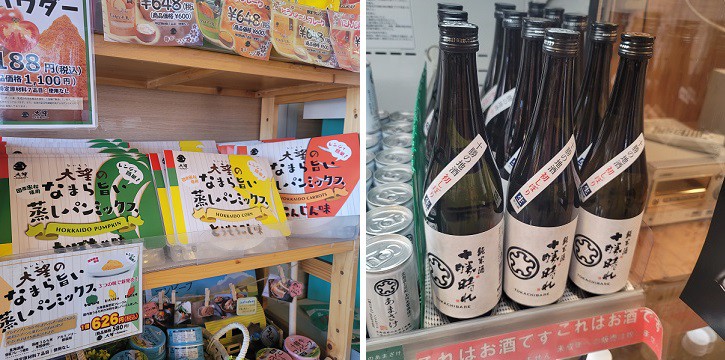 12/9 1とかちむらへ行こう!