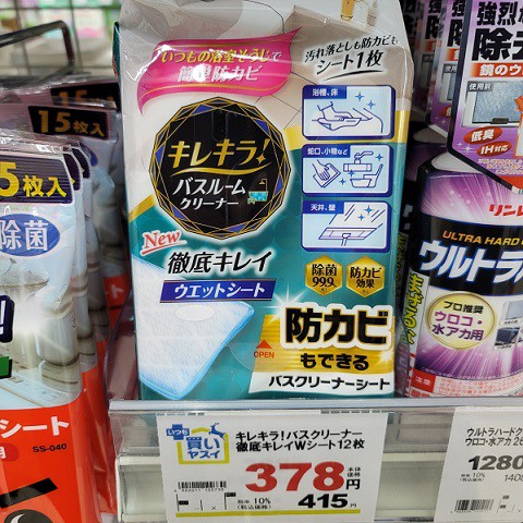 サツドラ超十勝大作戦!