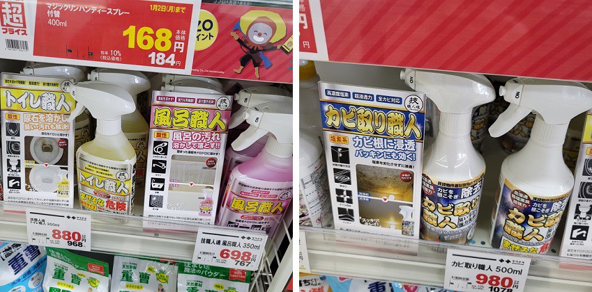 サツドラ超十勝大作戦!