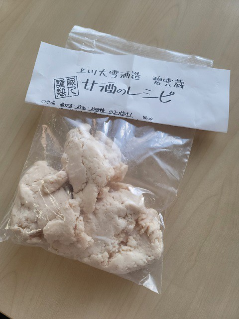 12/30 とかちむらへ行こう!