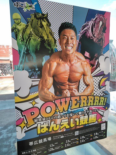 12/30 とかちむらへ行こう!