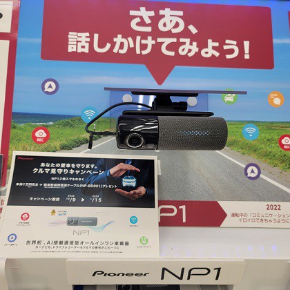 1/4 オートバックスHappy Car Life