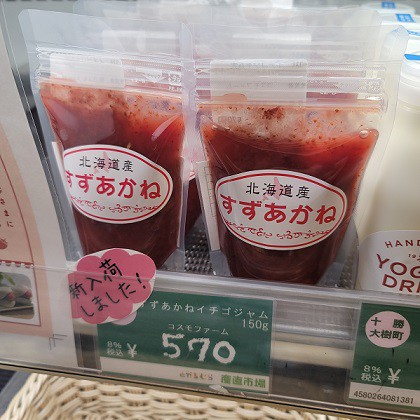 1/13 とかちむらへ行こう!