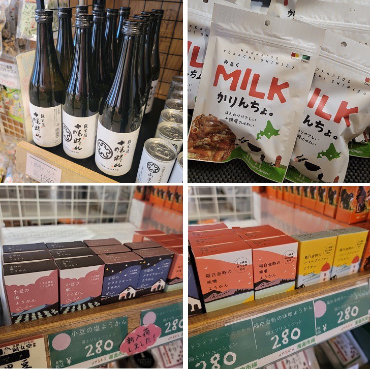 1/20 とかちむらへ行こう!