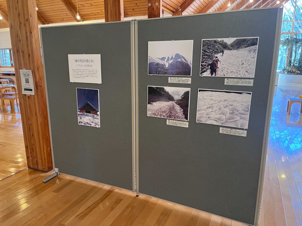 ◆ひがし大雪自然館で　写真展「糠平周辺の雪と氷」を開催中◆
