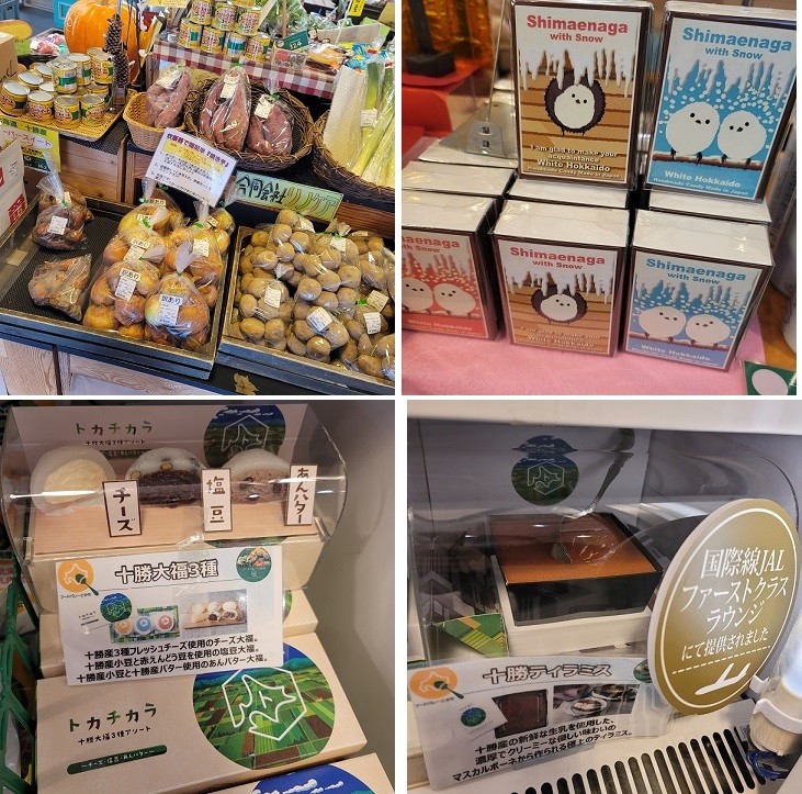 2/3 とかちむらへ行こう!