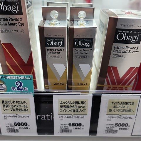 2/10 サツドラ超十勝大作戦!