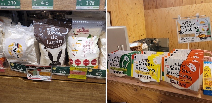 2/10 とかちむらへ行こう