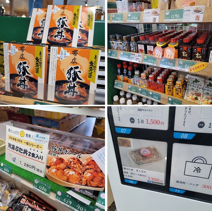 2/10 とかちむらへ行こう