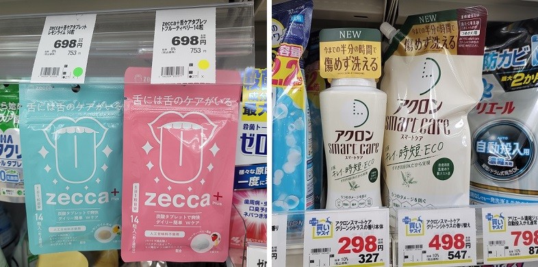 3/3 サツドラ超十勝大作戦!