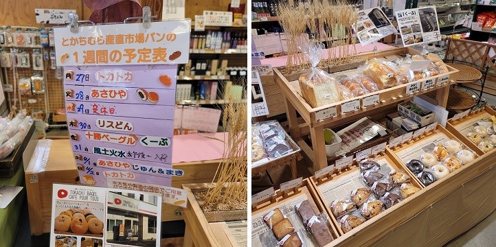 3/31 とかちむらへ行こう