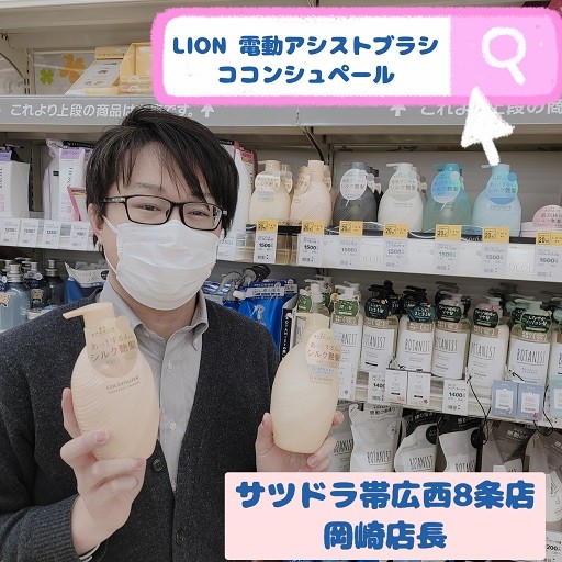 4/7 サツドラ超十勝大作戦