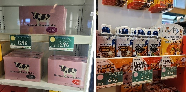 4/7とかちむらへ行こう