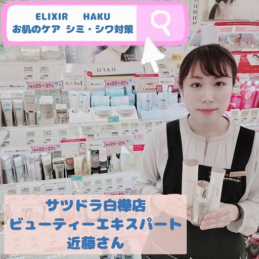 4/14 サツドラ超十勝大作戦!