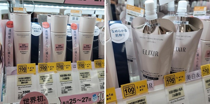 4/14 サツドラ超十勝大作戦!