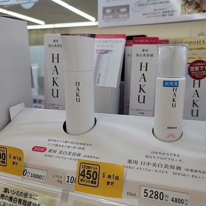 4/14 サツドラ超十勝大作戦!