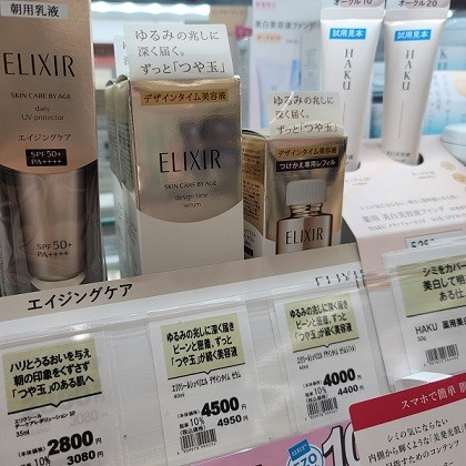 4/14 サツドラ超十勝大作戦!