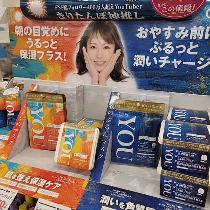 4/21 サツドラ超十勝大作戦!