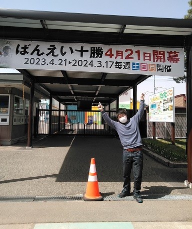 4/21 とかちむらへ行こう!