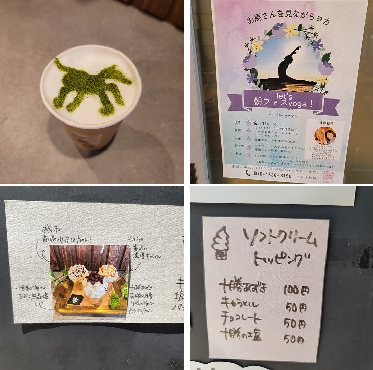 5/12 とかちむらへ行こう!