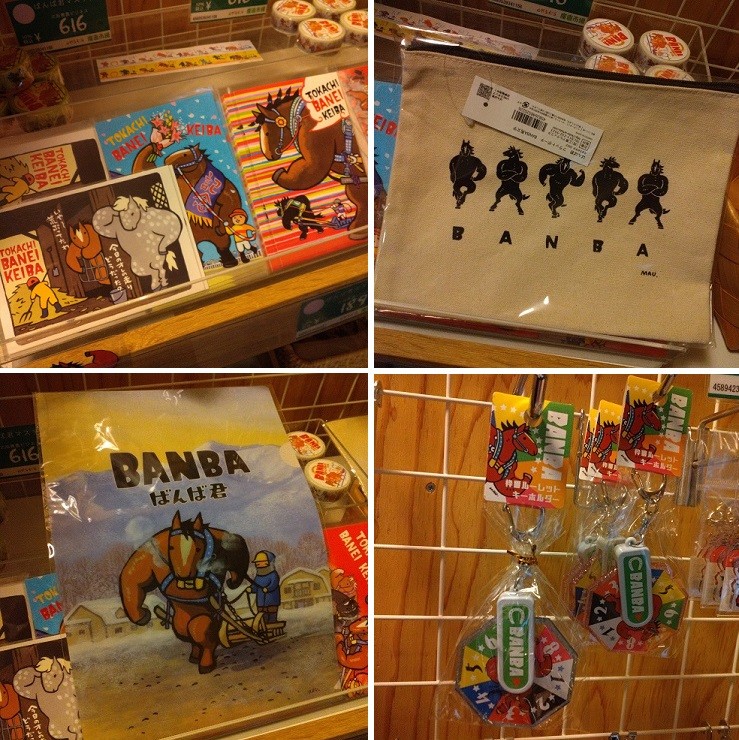 6/9 とかちむらへ行こう!