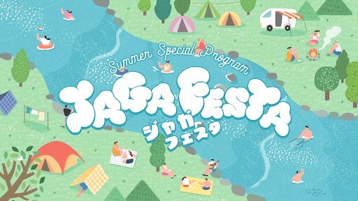 今年はこんなことやります!