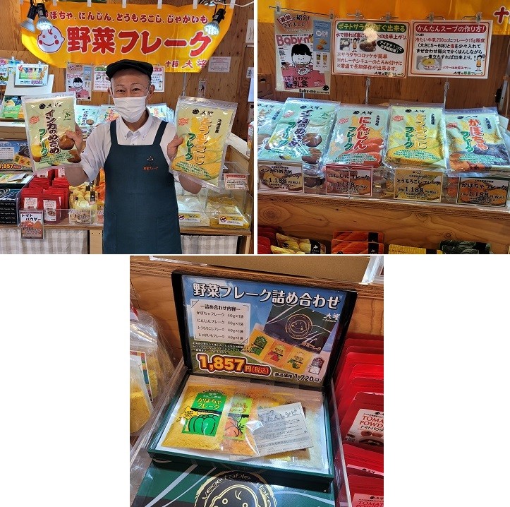 7/14 とかちむらへ行こう!