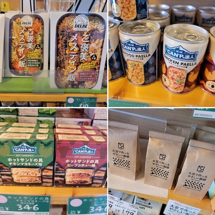 とかちむらへ行こう!