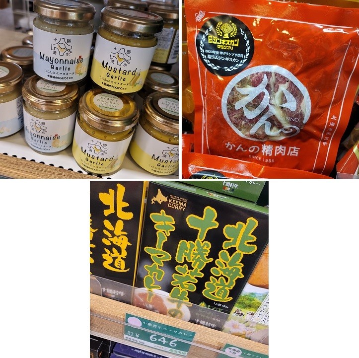 とかちむらへ行こう!