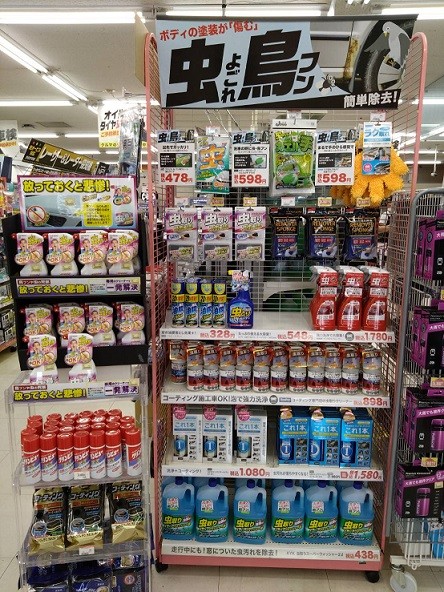 8/23 オートバックス Happy Car Life