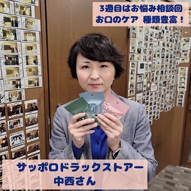 10/18 サツドラ超十勝大作戦!