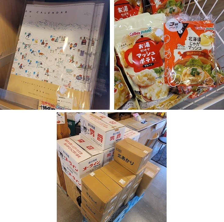 10/27とかちむらへ行こう!