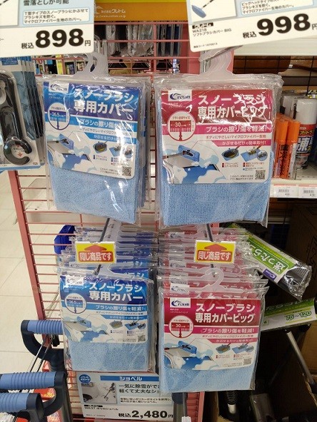 12/6 オートバックスHappy Car Life