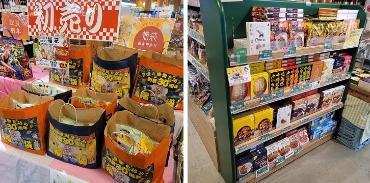 1/5 とかちむらへ行こう!