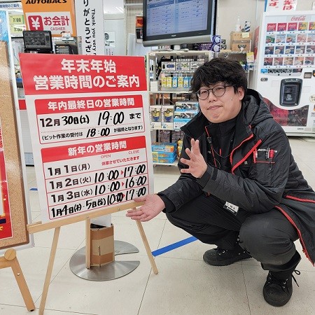 1/3 オートバックスHappy Car Life