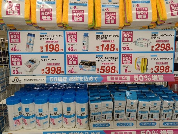 1/31 オートバックスHappy Car Life