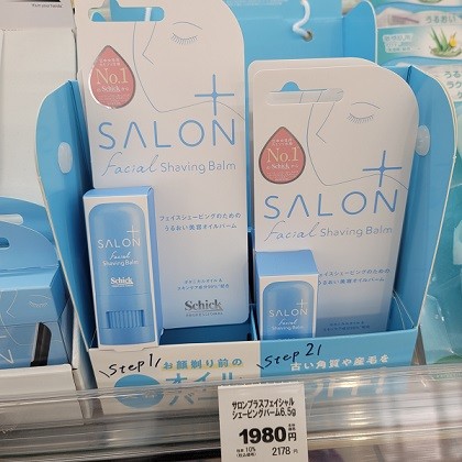 4/3 サツドラ超十勝大作戦!