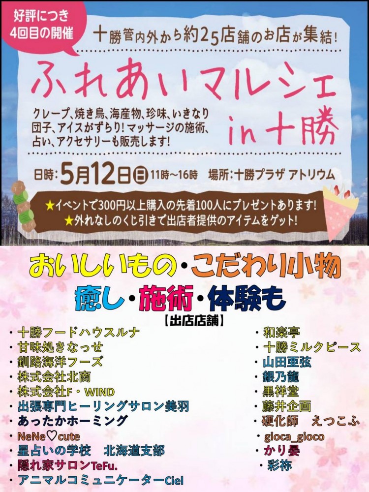 4/15~今週のインショー!